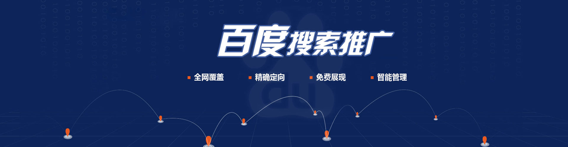 馆陶百度推广返点
